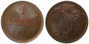 1 пенни 1915 года
