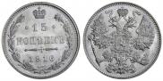 15 копеек 1916 года