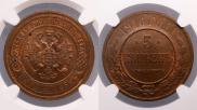 5 kopecks 1916 year