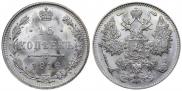 15 копеек 1916 года