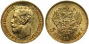 5 roubles 1898 year