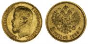 5 roubles 1899 year
