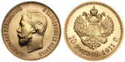 10 roubles 1911 year