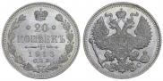 20 kopecks 1913 year