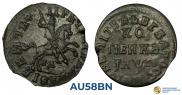 1 копейка 1714 года