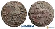 1 kopeck 1715 year