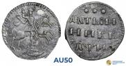 Altyn 1718 year