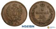2 копейки 1811 года