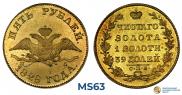 5 roubles 1828 year