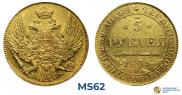 5 roubles 1839 year