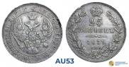 25 kopecks 1839 year