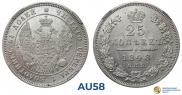 25 kopecks 1848 year