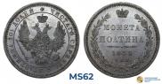 Poltina 1858 year