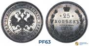 25 kopecks 1859 year