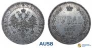 1 rouble 1871 year