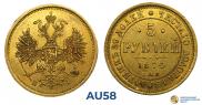 5 roubles 1874 year
