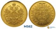 3 рубля 1875 года