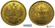 5 roubles 1880 year