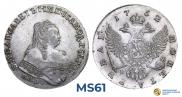 1 рубль 1752 года