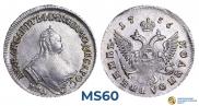 Polupoltinnik 1756 year