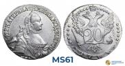 20 kopecks 1765 year