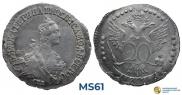 20 копеек 1771 года