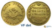 5 roubles 1829 year