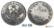 1,5 roubles - 10 złotych 1835 year