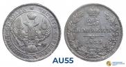 25 kopecks 1839 year
