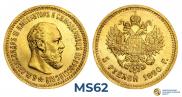 5 рублей 1890 года
