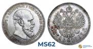 1 рубль 1893 года