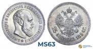 25 копеек 1894 года