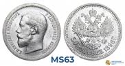 50 копеек 1896 года