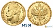 15 roubles 1897 year