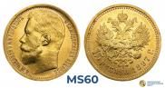 15 roubles 1897 year