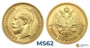 7,5 roubles 1897 year