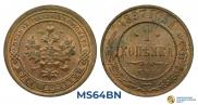 1 копейка 1897 года