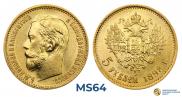 5 roubles 1898 year