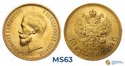 10 roubles 1899 year