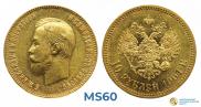 10 roubles 1901 year
