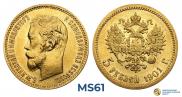 5 рублей 1901 года