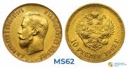 10 roubles 1902 year