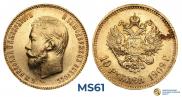 10 roubles 1909 year