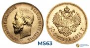 10 roubles 1911 year
