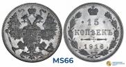 15 kopecks 1916 year