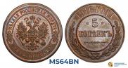 5 kopecks 1916 year