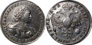 1 рубль 1720 года