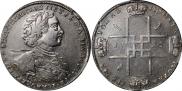 1 рубль 1723 года