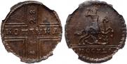 1 копейка 1728 года