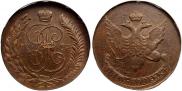 5 копеек 1793 года
